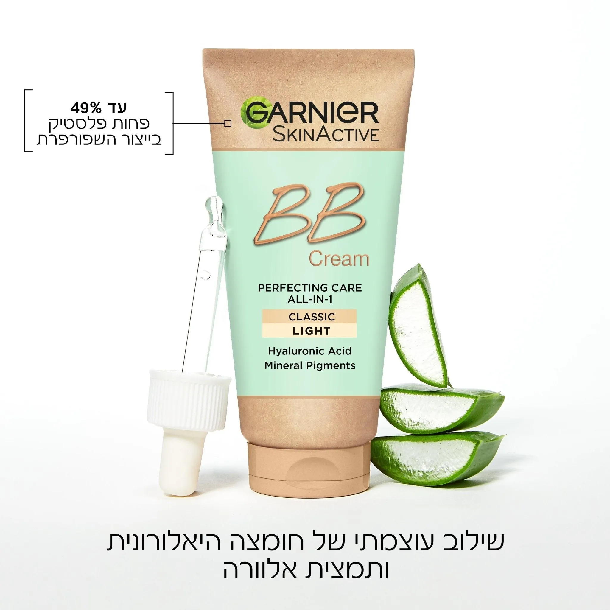 BB cream לחות עם גוון