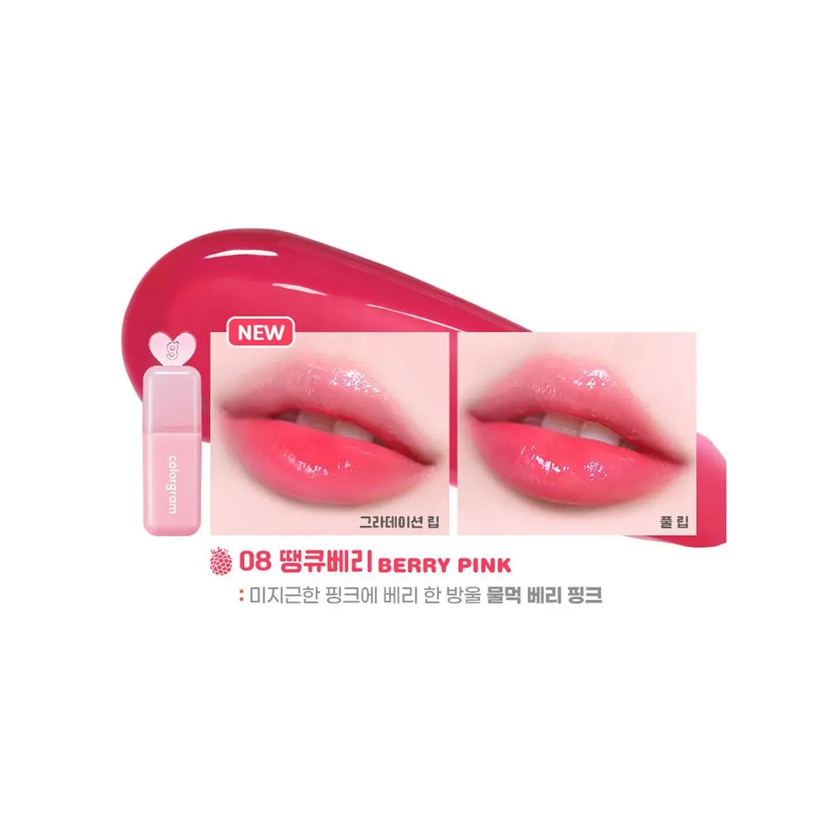 Juicy Drop Tint (8 colours)