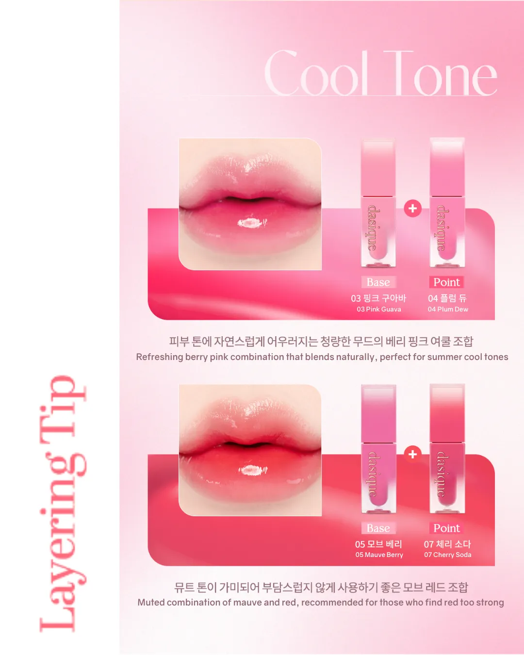 [PROMO] Dasique Juicy Dewy Tint (17 Colours)