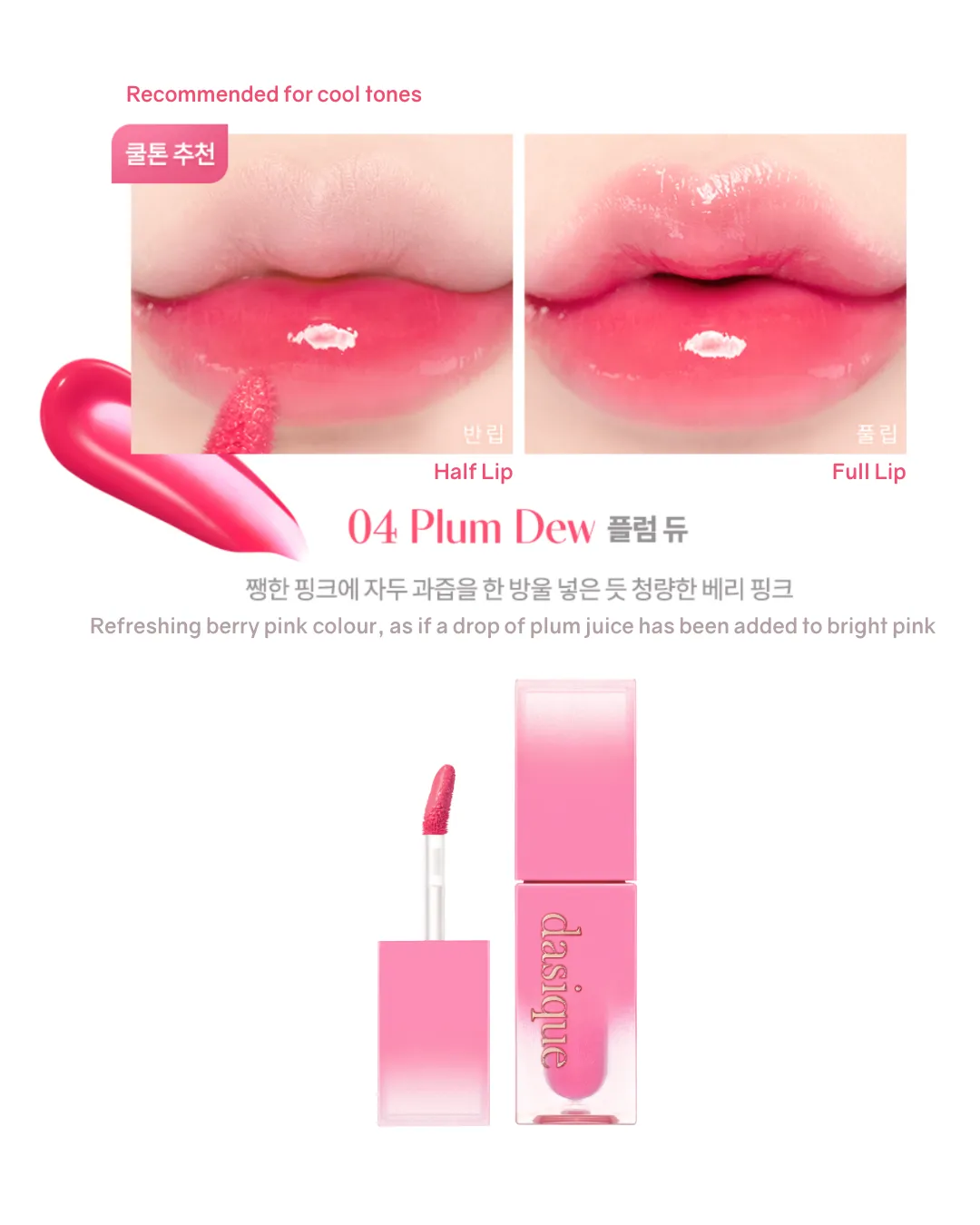 [PROMO] Dasique Juicy Dewy Tint (17 Colours)