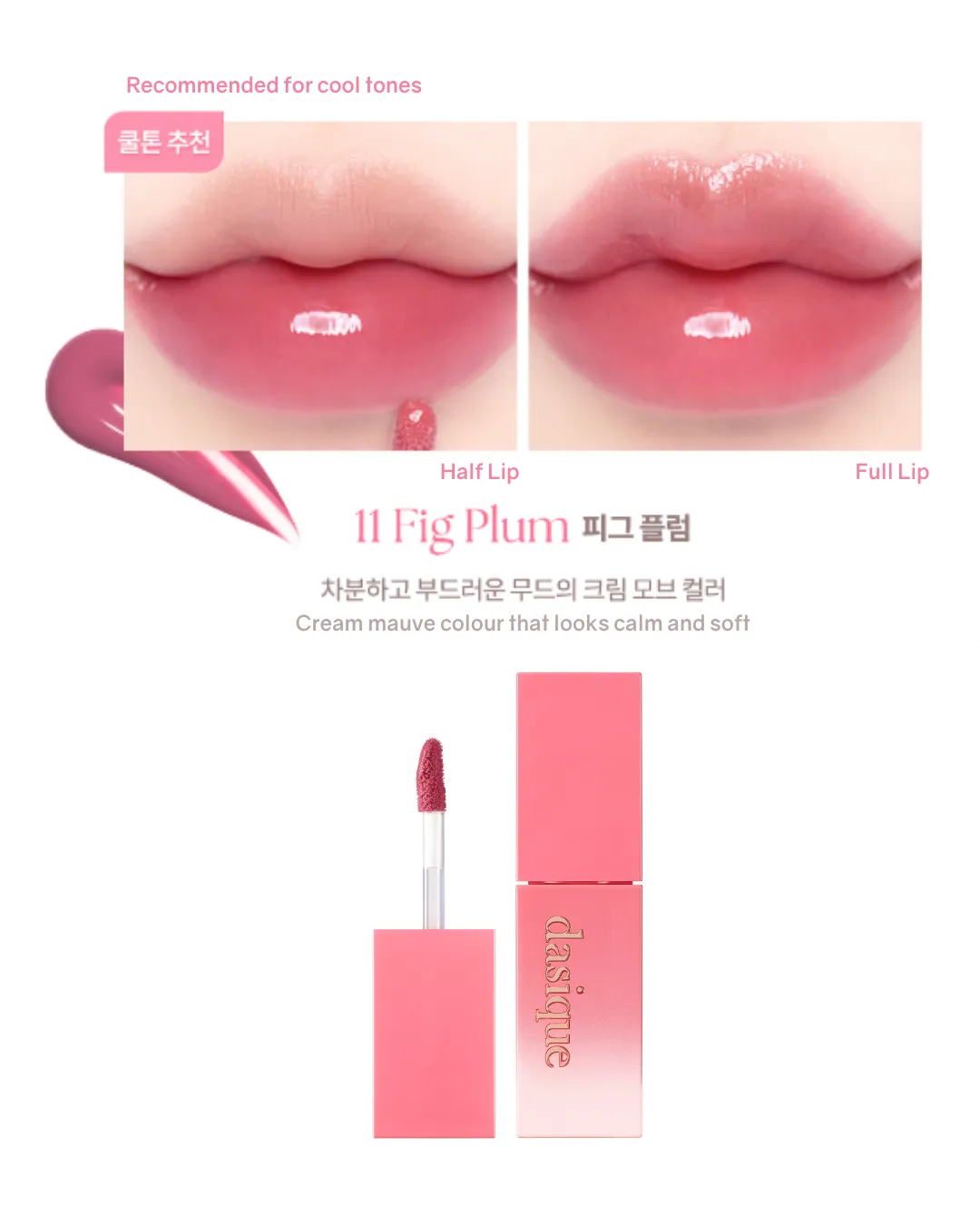 [PROMO] Dasique Juicy Dewy Tint (17 Colours)